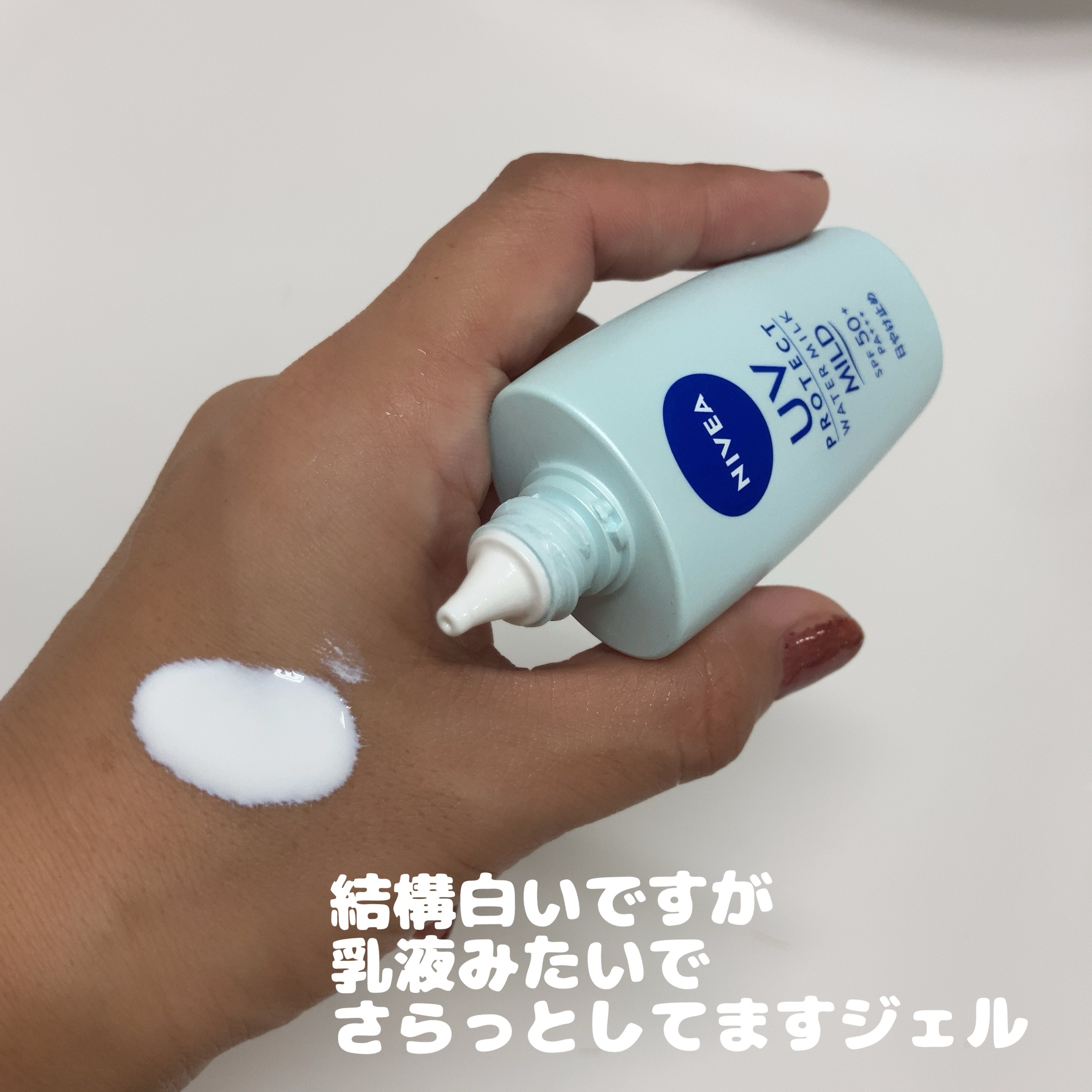 ニベアUV プロテクトウォーターミルク マイルド/ニベア/日焼け止めミルクを使ったクチコミ（2枚目）