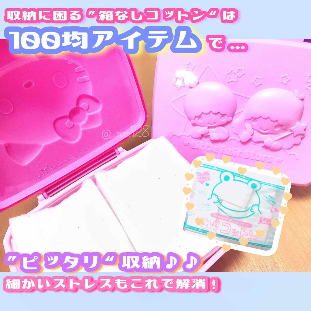 ＠ｃｏｓｍｅ ｓｔｏｒｅが作ったミカエルのよくばりコットン/＠ｃｏｓｍｅ ｓｔｏｒｅ/コットンを使ったクチコミ（1枚目）