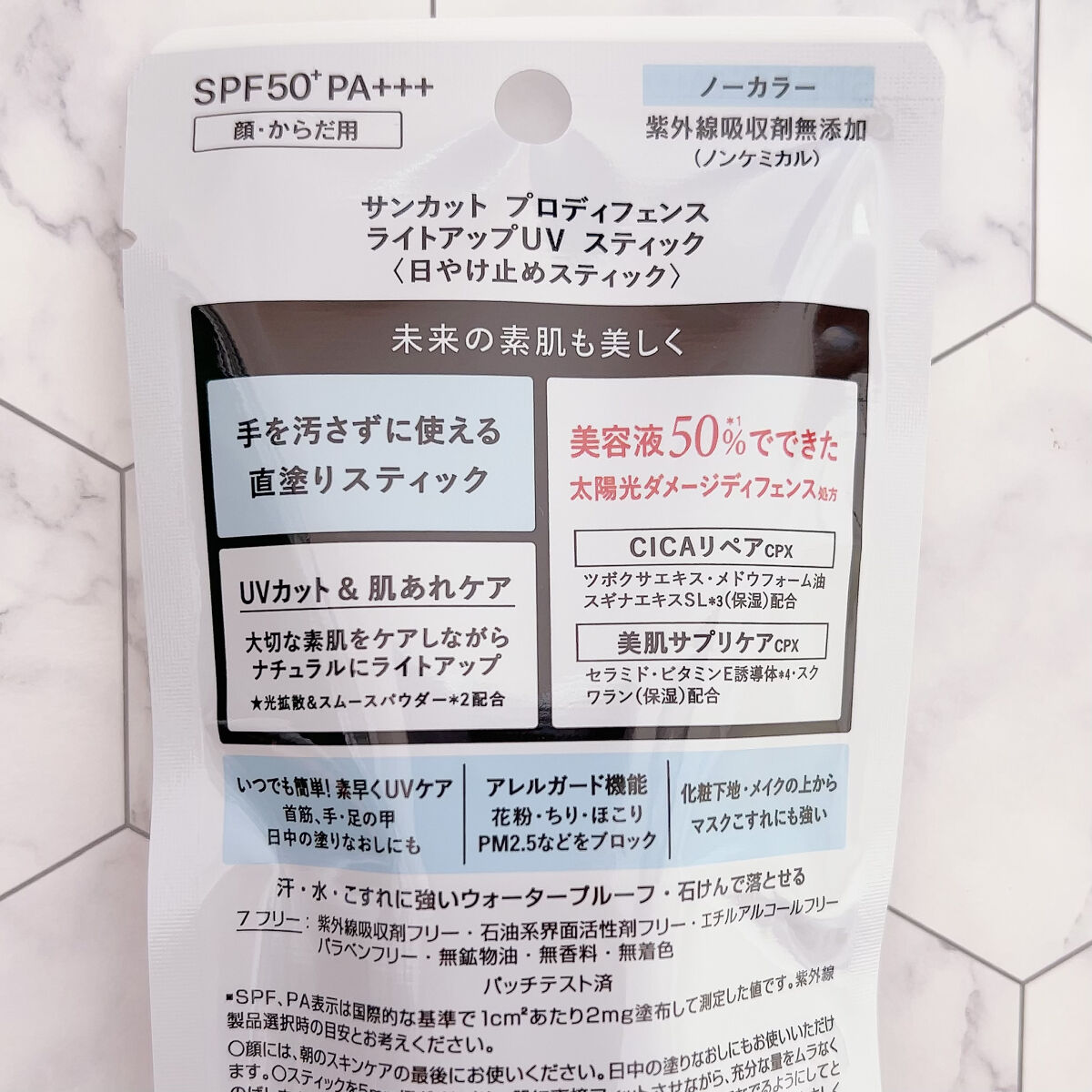 プロディフェンス ライトアップUV スティック/サンカット®/日焼け止めスティックを使ったクチコミ（2枚目）