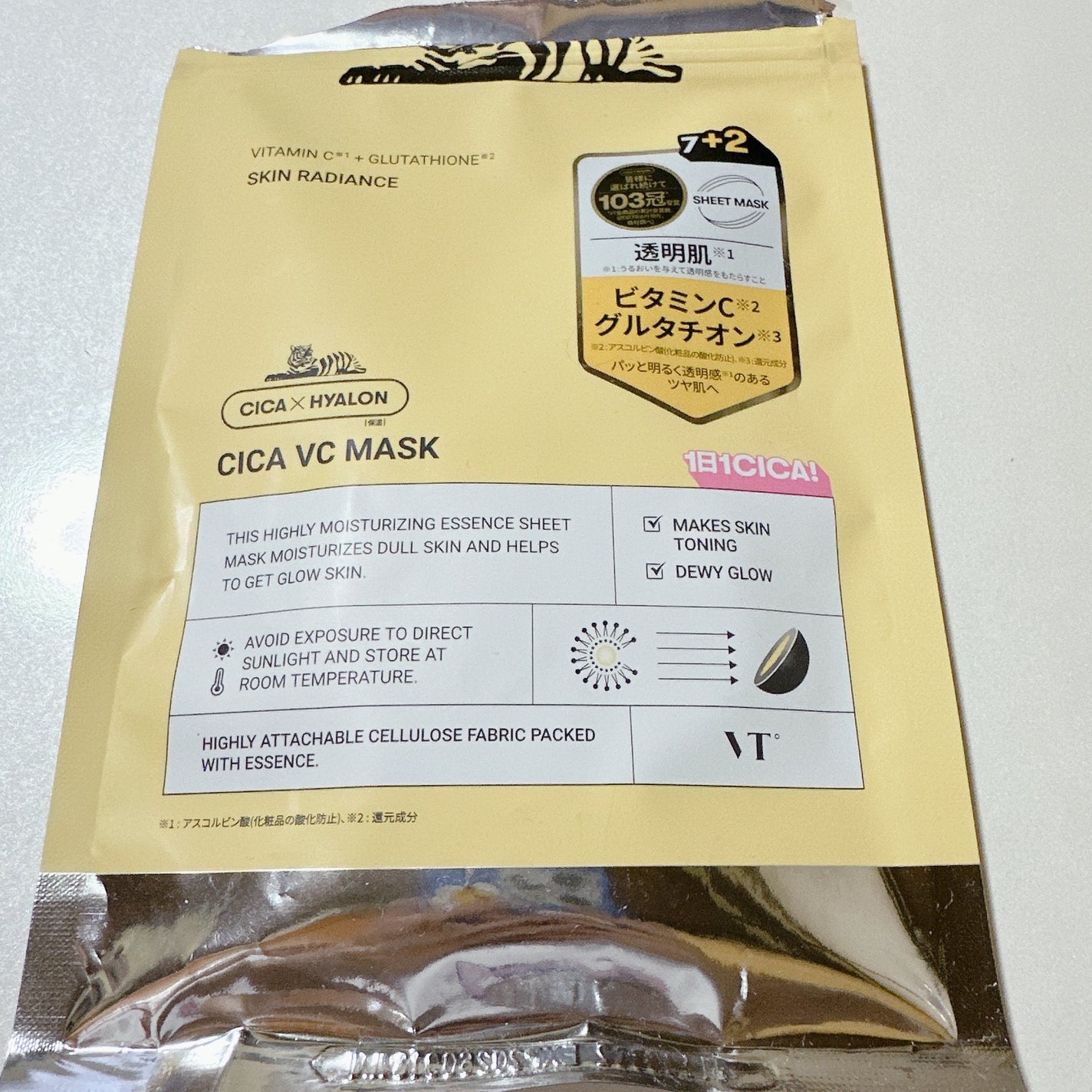 VT シカ スキンバランシングマスク/VT/シートマスク・パックを使ったクチコミ(4枚目)