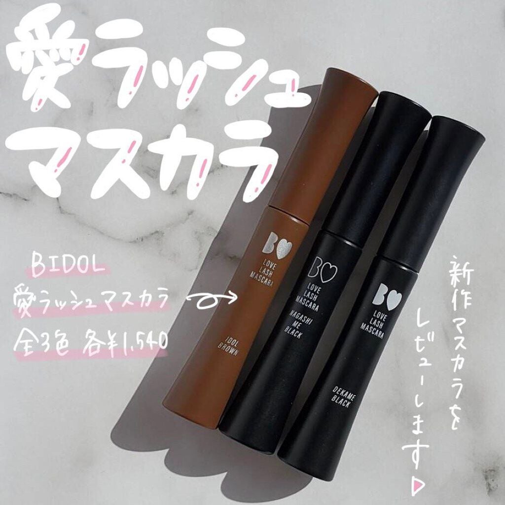 愛ラッシュマスカラR/b idol/マスカラを使ったクチコミ(1枚目)