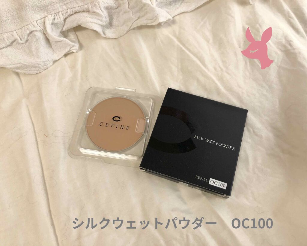 シルクウェットパウダー/セフィーヌ/パウダーファンデーションを使ったクチコミ(1枚目)