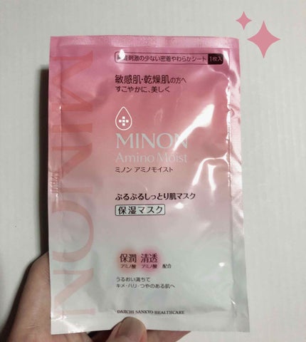 ミノン アミノモイスト ぷるぷるしっとり肌マスク/ミノン/シートマスク・パックを使ったクチコミ(2枚目)