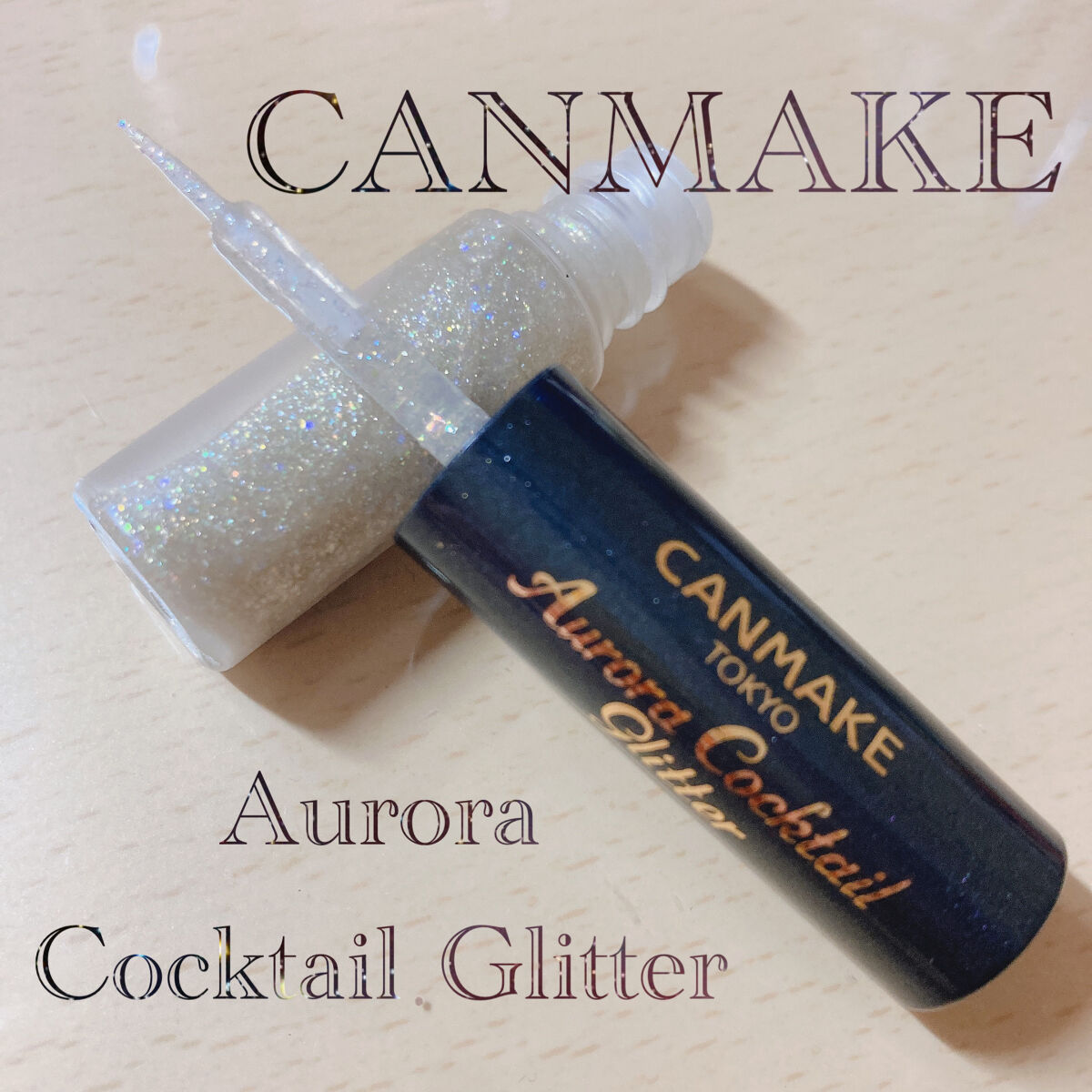 オーロラカクテルグリッター/キャンメイク/アイシャドウを使ったクチコミ（1枚目）