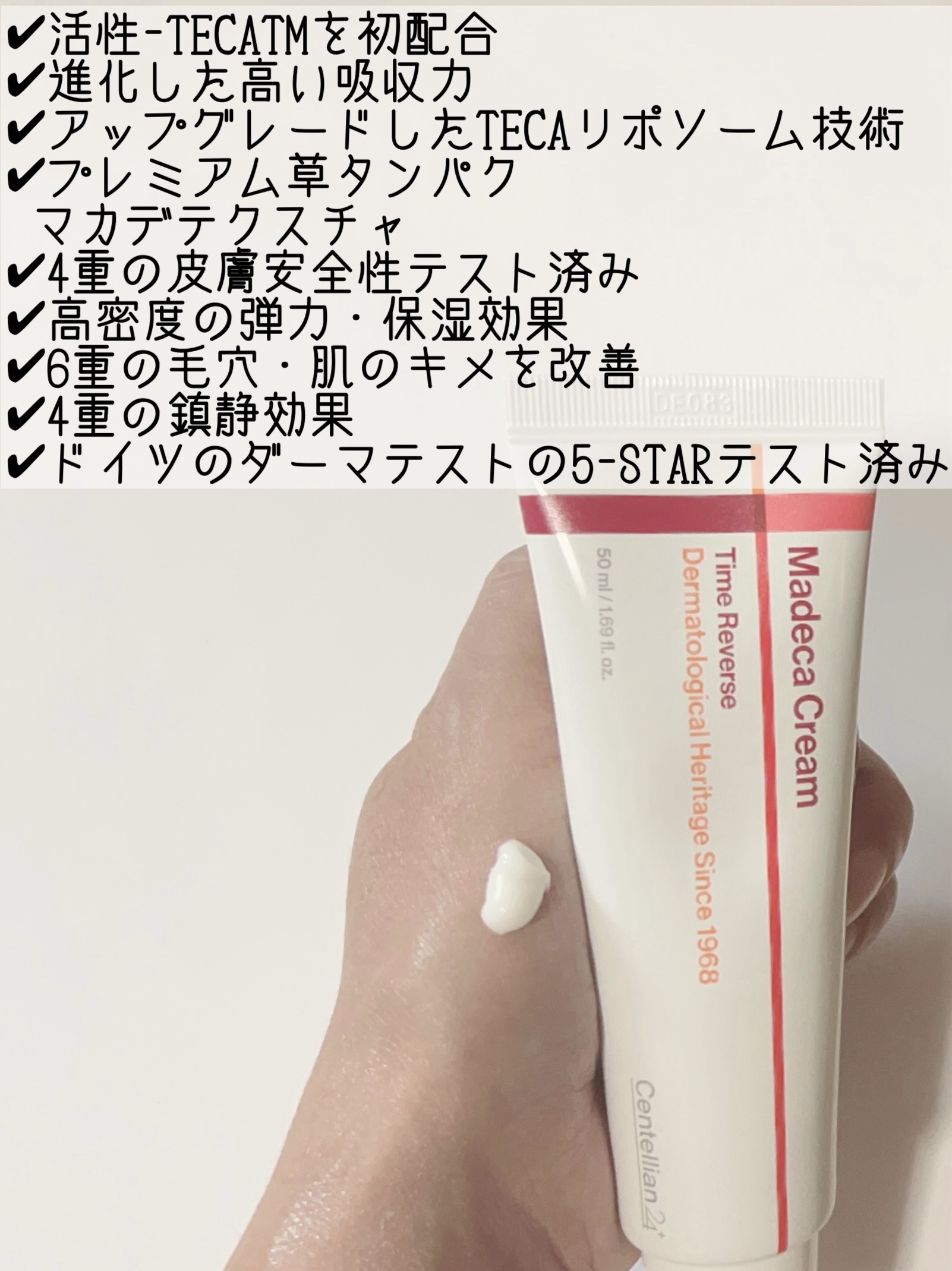 ザマデカクリーム/センテリアン24/フェイスクリームを使ったクチコミ（2枚目）