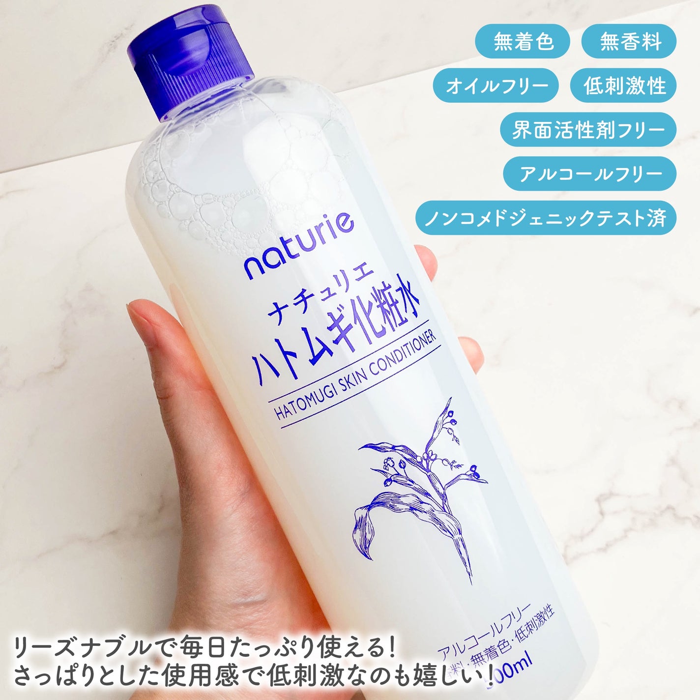 ハトムギ化粧水(ナチュリエ スキンコンディショナー R )/ナチュリエ/化粧水を使ったクチコミ(2枚目)