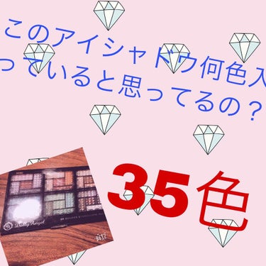  #リクエスト募集  #映えコスメ 

ドンキーホーテに売ってる500円のアイシャドウ

正式めいしょは分かりませんが

いろんなカラーが入っていてとても使い勝手がいいです！

クリスマスやハロウィンな