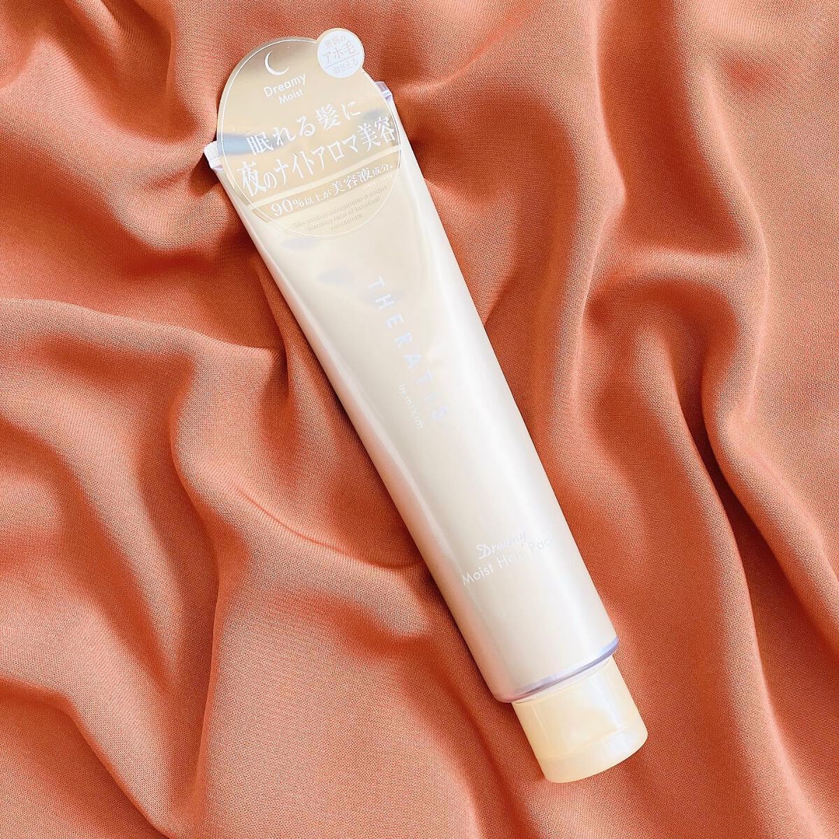 ドリーミー モイスト ヘアパック/THERATIS/ヘアマスク・ヘアパックを使ったクチコミ（1枚目）