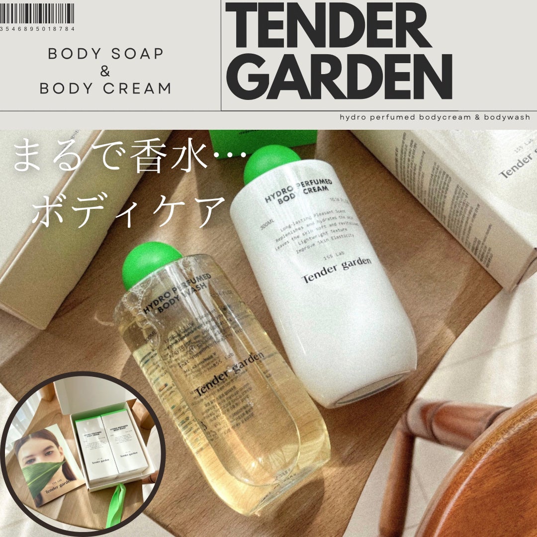HYDRO PERFUMED BODY CREAM/Tender garden/ボディクリームを使ったクチコミ(1枚目)