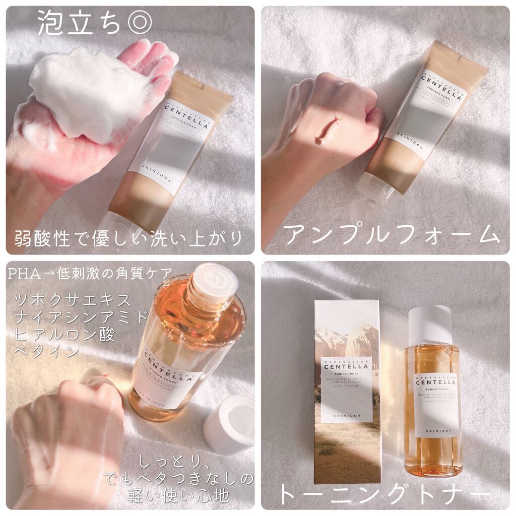 センテラ アンプル/SKIN1004/美容液を使ったクチコミ(2枚目)