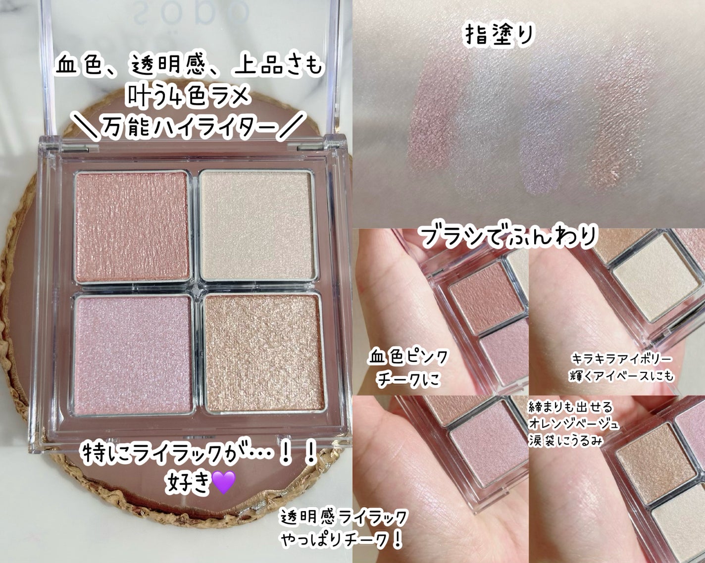 リップバーム/sopo/リップバームを使ったクチコミ(3枚目)