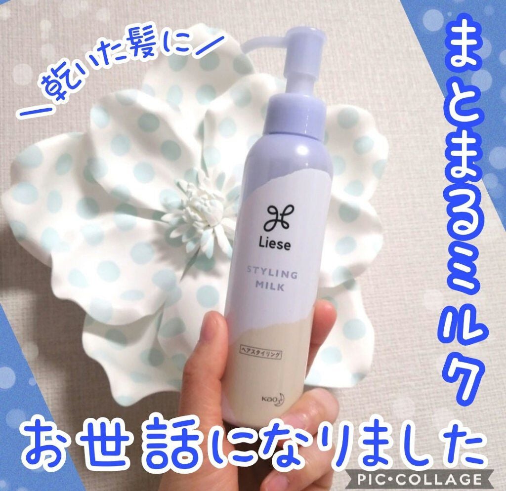 パサつきしらずのまとまるミルク/リーゼ/ヘアワックス・クリームを使ったクチコミ(1枚目)