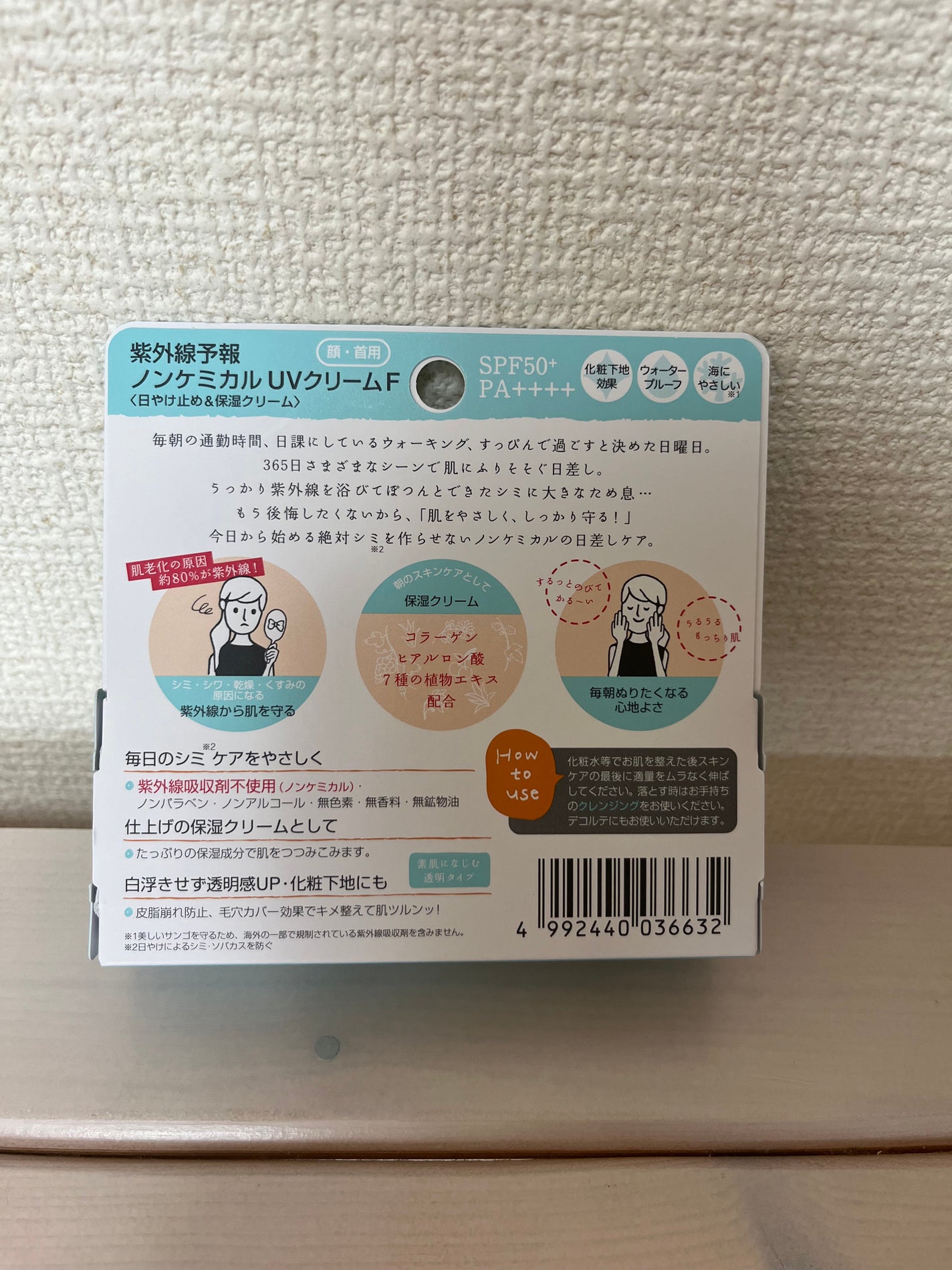 紫外線予報 ノンケミカル薬用美白UVクリームM/紫外線予報/日焼け止めクリームを使ったクチコミ(2枚目)