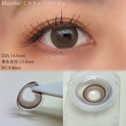 Majette 1day/Majette/ワンデー(1DAY)カラコンを使ったクチコミ(4枚目)
