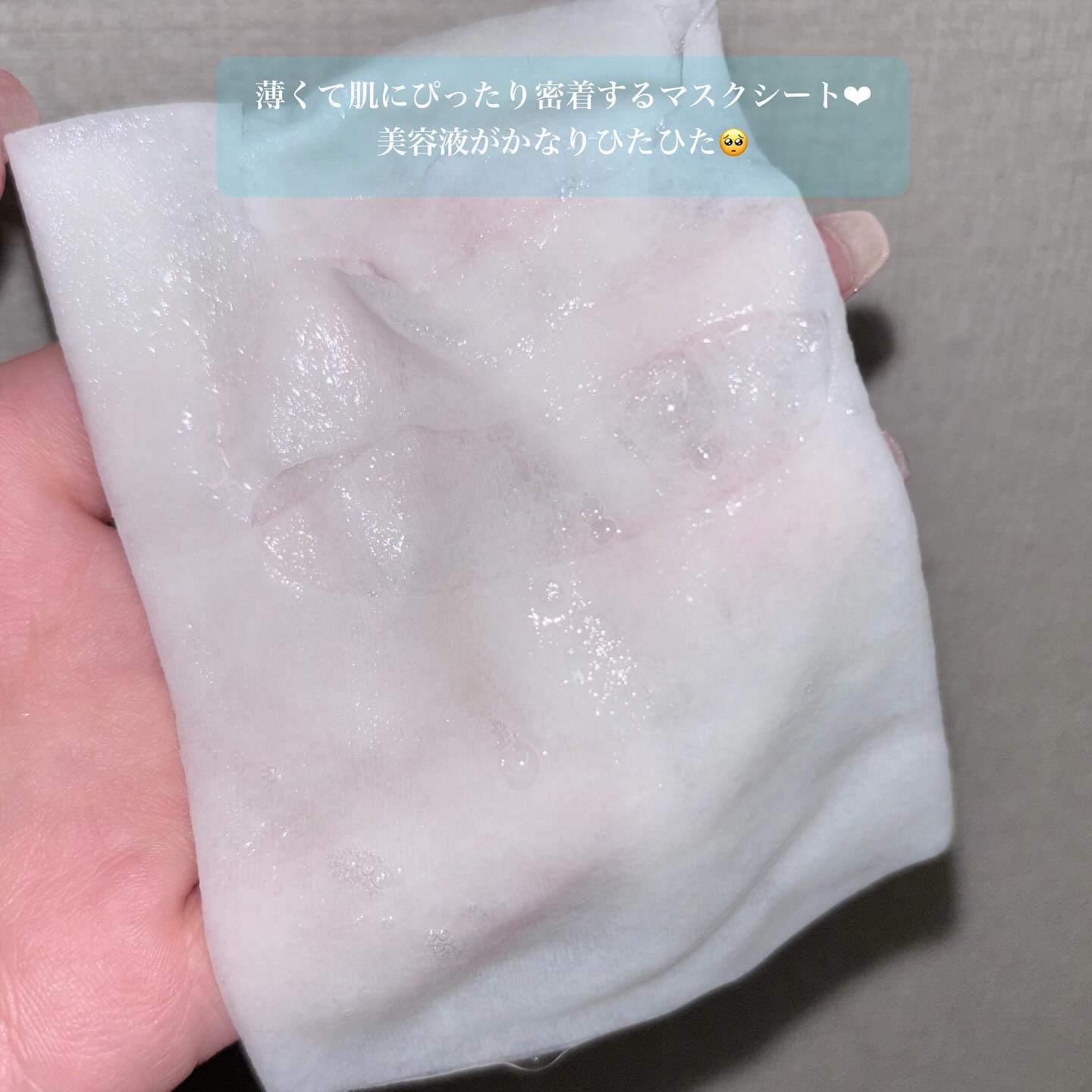 ホワイトトリュフナリシングトリートメントマスク/ダルバ/シートマスク・パックを使ったクチコミ（3枚目）