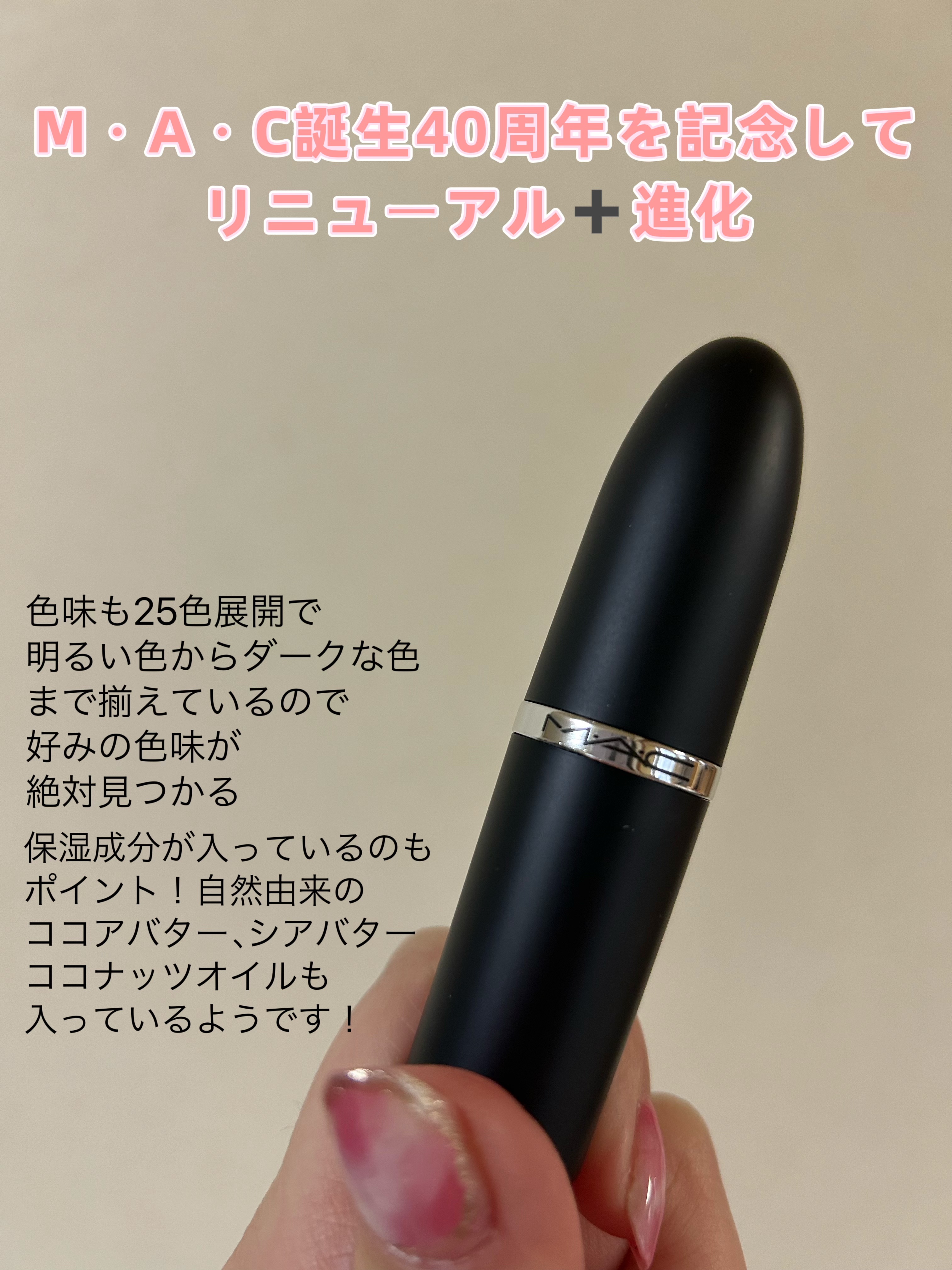 マキシマル シルキー マット リップスティック/M・A・C/口紅を使ったクチコミ（2枚目）