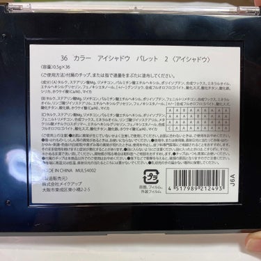 36カラーアイシャドウパレット/ドン・キホーテ/アイシャドウパレットを使ったクチコミ（2枚目）