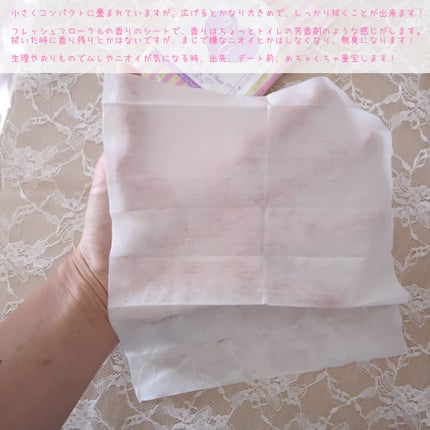 ソフィ デリケートウェットシート フレッシュフローラルの香り/ソフィ/デリケートゾーンケアを使ったクチコミ(5枚目)