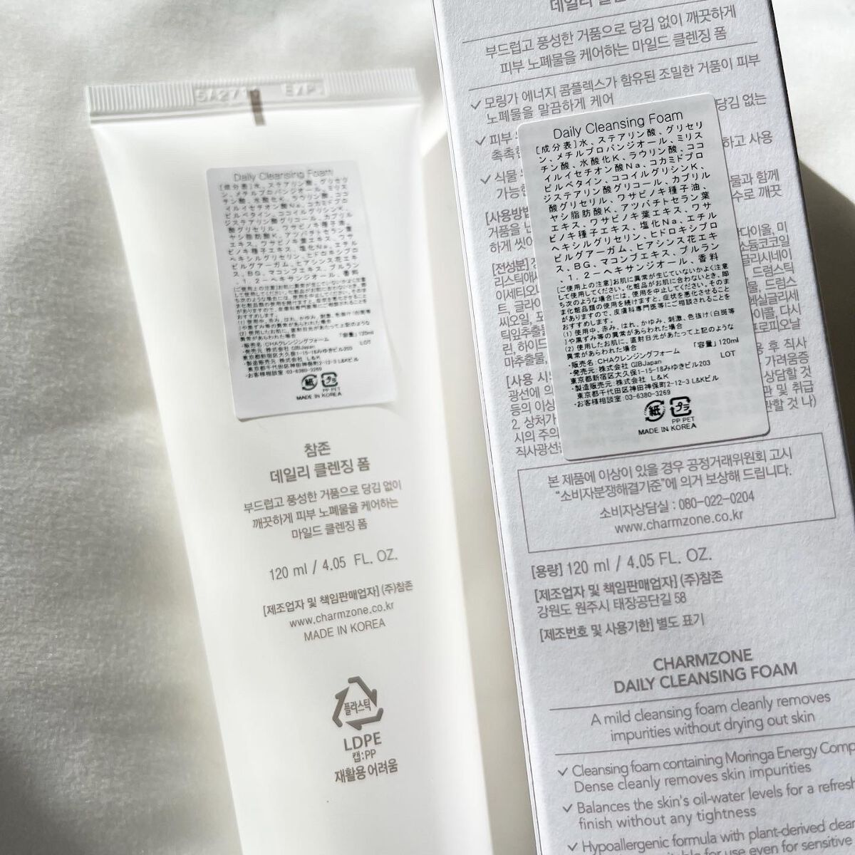 チャームゾーン Daily Cleansing Foam