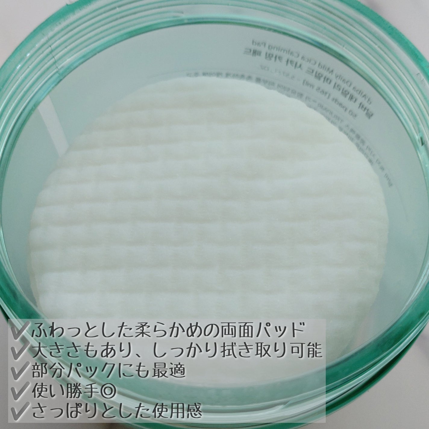 デイリーマイルドCICAカーミングパッド/ダルバ/スキンケア・基礎化粧品を使ったクチコミ(4枚目)