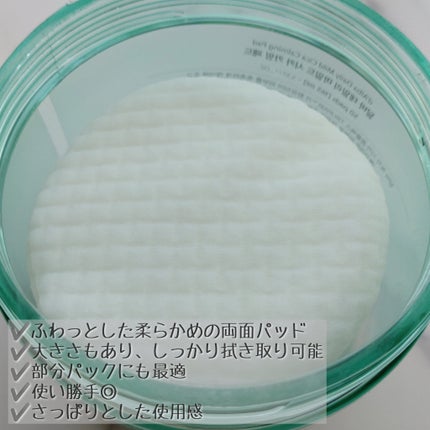 デイリーマイルドCICAカーミングパッド/ダルバ/スキンケア・基礎化粧品を使ったクチコミ(4枚目)