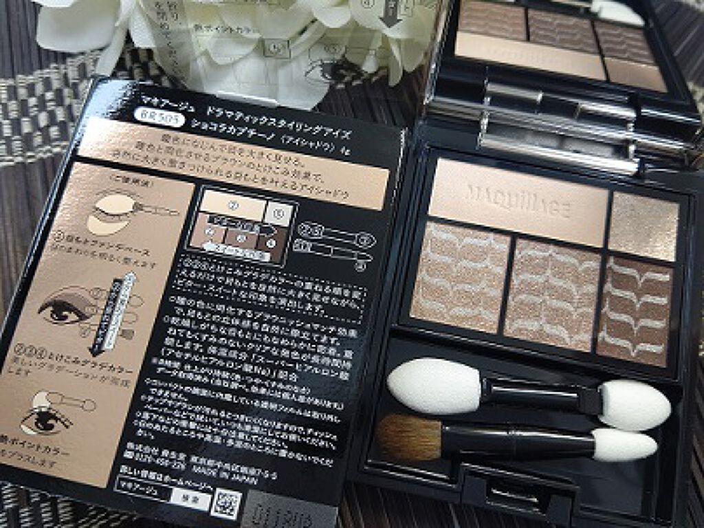 ドラマティックスタイリングアイズ/マキアージュ/アイシャドウパレットを使ったクチコミ(2枚目)