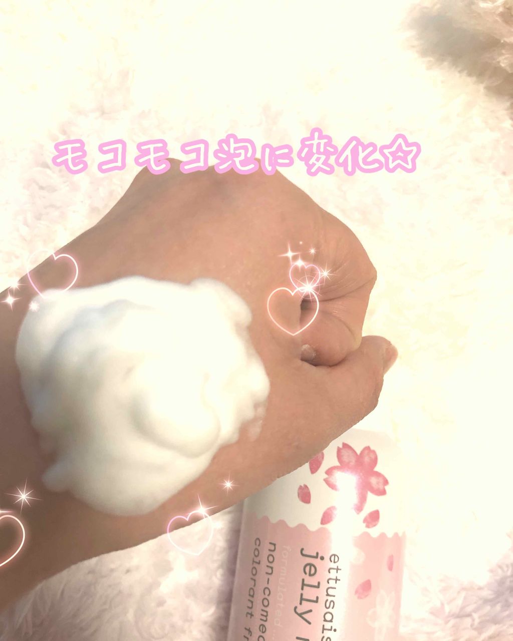 エテュセ フェイスウォッシュ(ジェルムース)/ettusais/洗顔フォームを使ったクチコミ（3枚目）