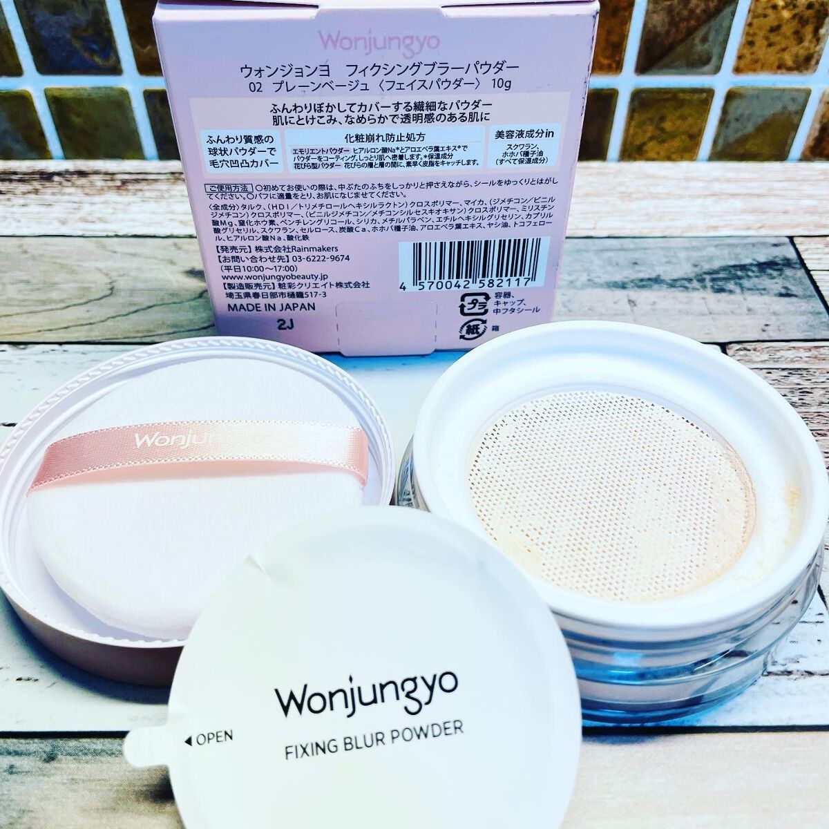 ウォンジョンヨ フィクシングブラーパウダー N/Wonjungyo/ルースパウダーを使ったクチコミ(2枚目)