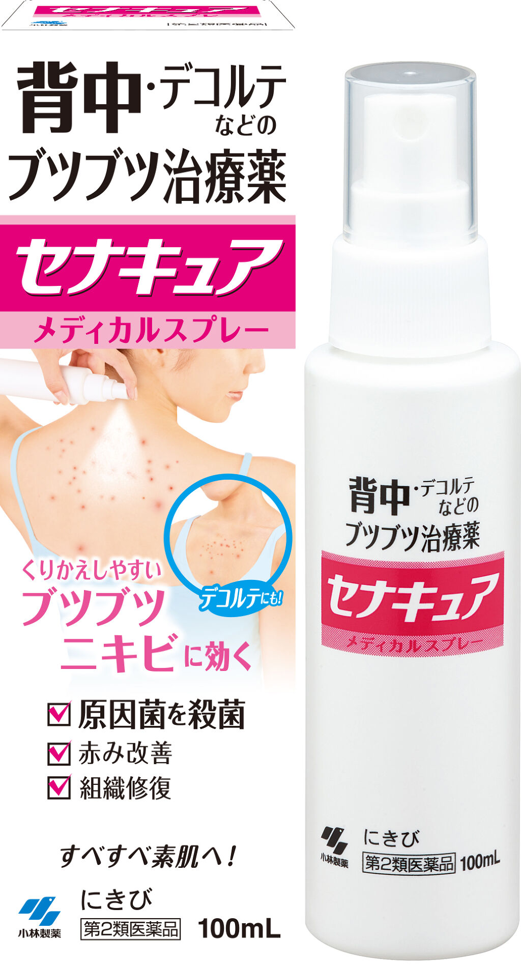 試してみた セナキュア 医薬品 小林製薬のリアルな口コミ レビュー Lips