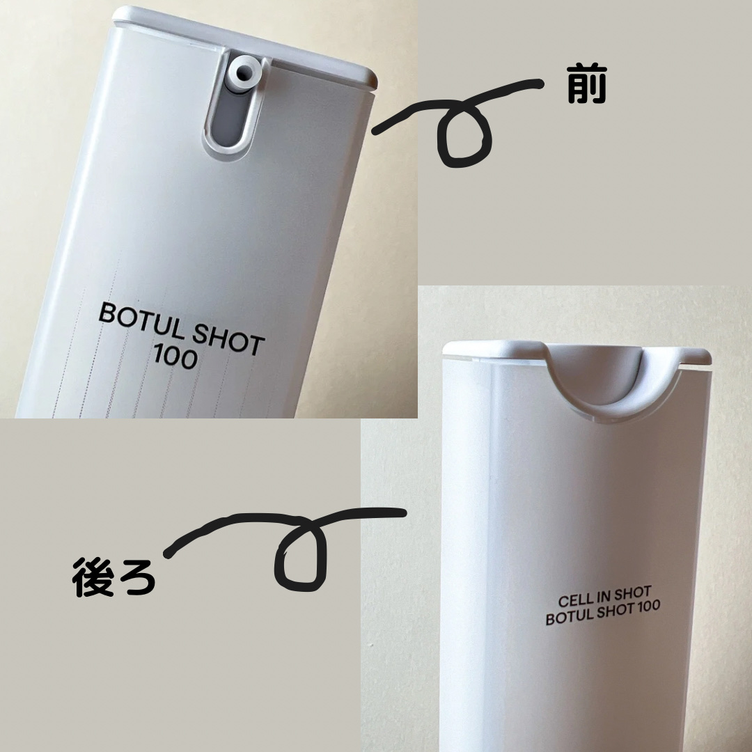 ボツルショット100/CELLINSHOT/ブースター・導入液を使ったクチコミ（3枚目）