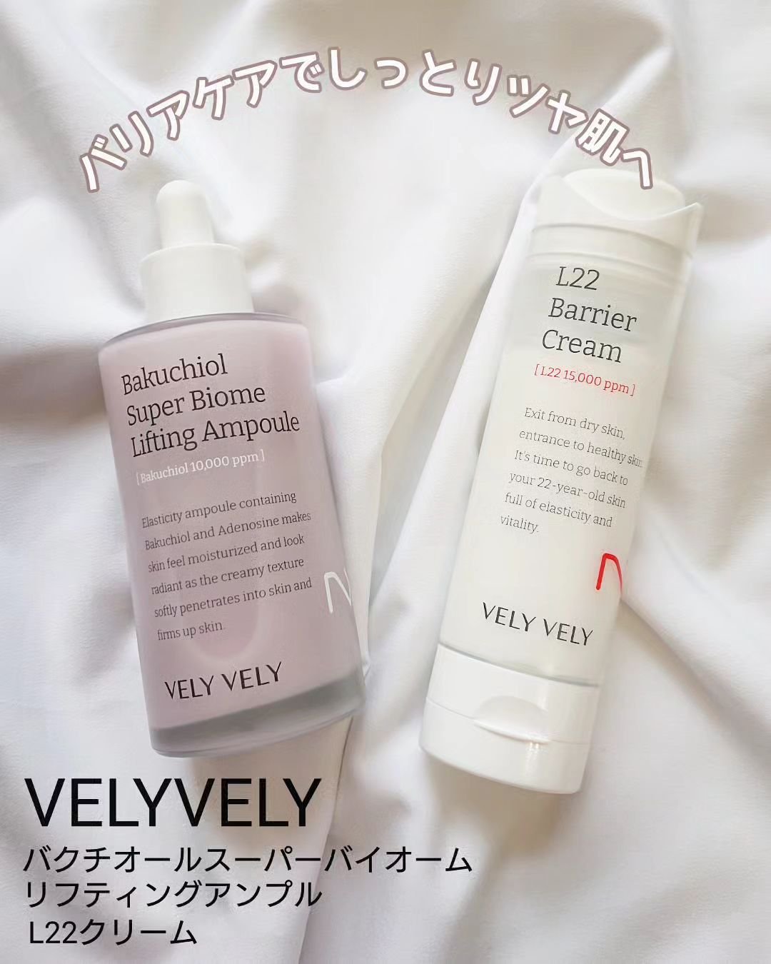 バクチオールスーパーバイオーム リフティングアンプル/VELY VELY/美容液を使ったクチコミ（1枚目）