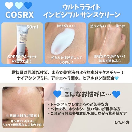 ウルトラライト透明UVクリーム/COSRX/日焼け止めクリームを使ったクチコミ(2枚目)