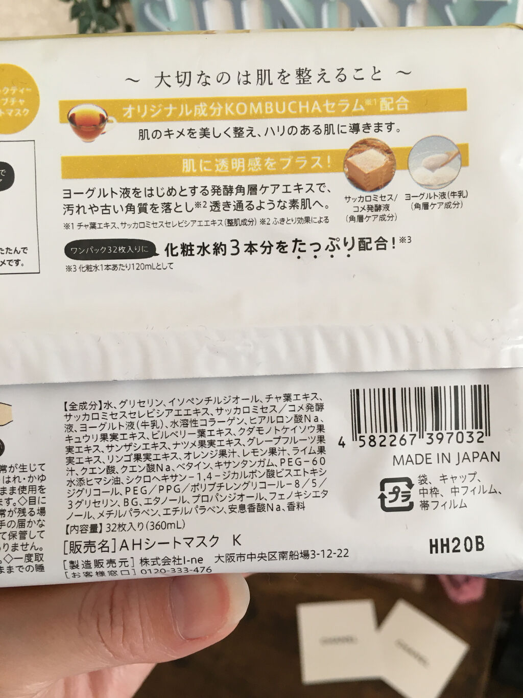 ブラックティーコンブチャシートマスク/&Habit/シートマスク・パックを使ったクチコミ（3枚目）