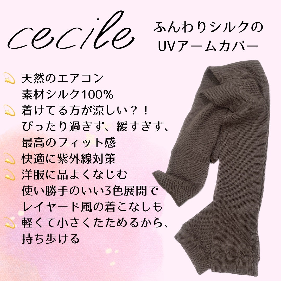 ふんわりシルクのUVアームカバー/セシール/その他を使ったクチコミ(2枚目)