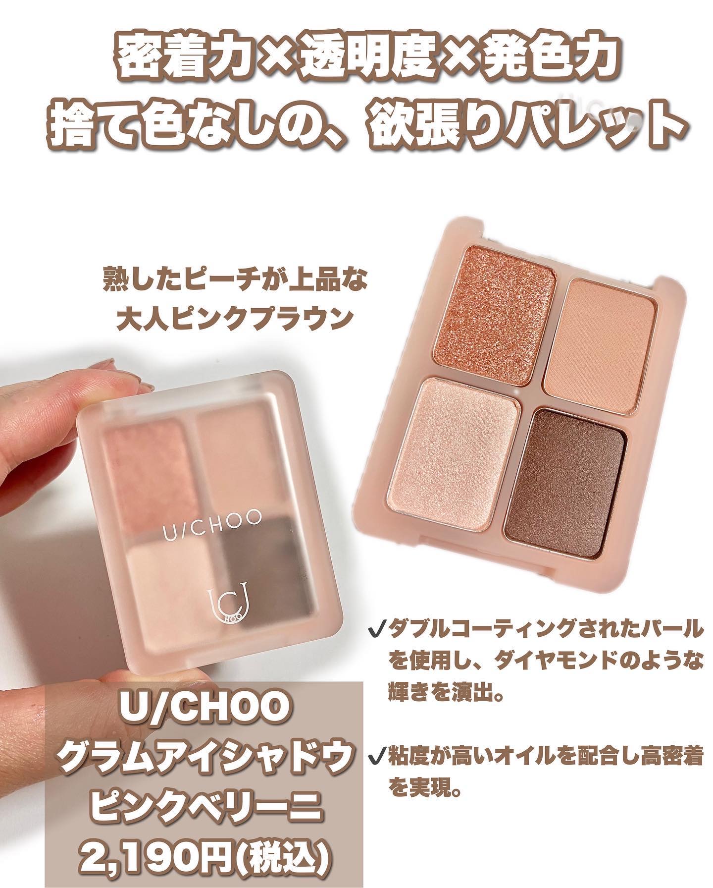  グラム アイ シャドウ/U/CHOO/アイシャドウパレットを使ったクチコミ（3枚目）