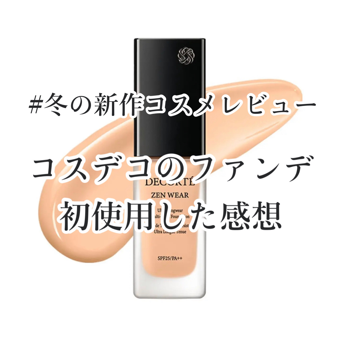 コスメデコルテ AQミリオリティリキッドファンデーション 即購入OK 楽天市場】コーセー コスメデコルテ AQ ミリオリティ リペア