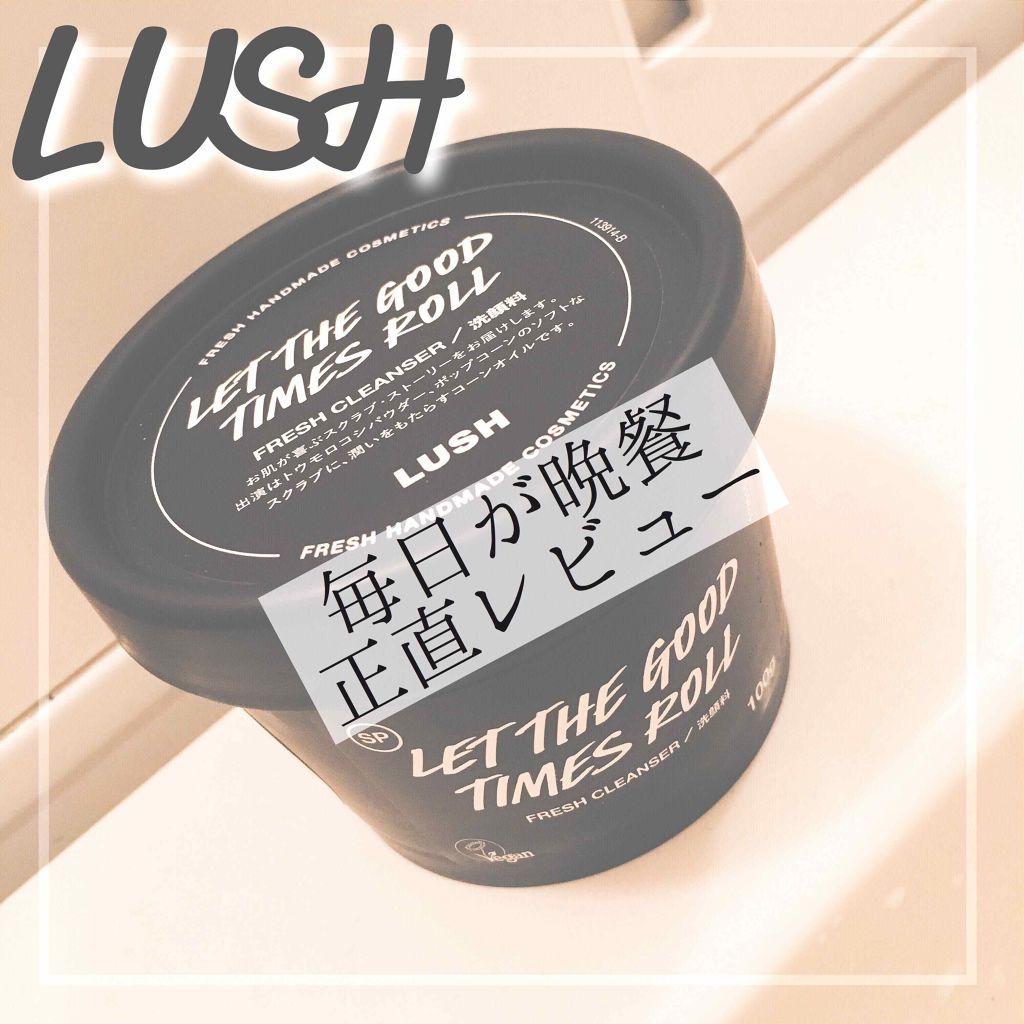 毎日が晩餐/ラッシュ/その他洗顔料を使ったクチコミ（1枚目）