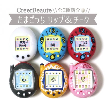 たまごっち リップ&チーク 初代たまごっち白(コーラルピンク たまごっち リップ&チーク 初代たまごっち白(コーラルピンク