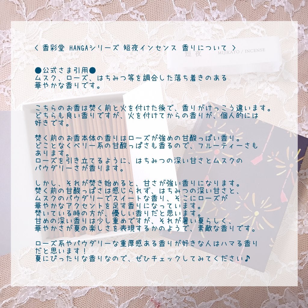 HANGA/香彩堂/その他を使ったクチコミ(6枚目)