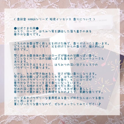 HANGA/香彩堂/その他を使ったクチコミ(6枚目)