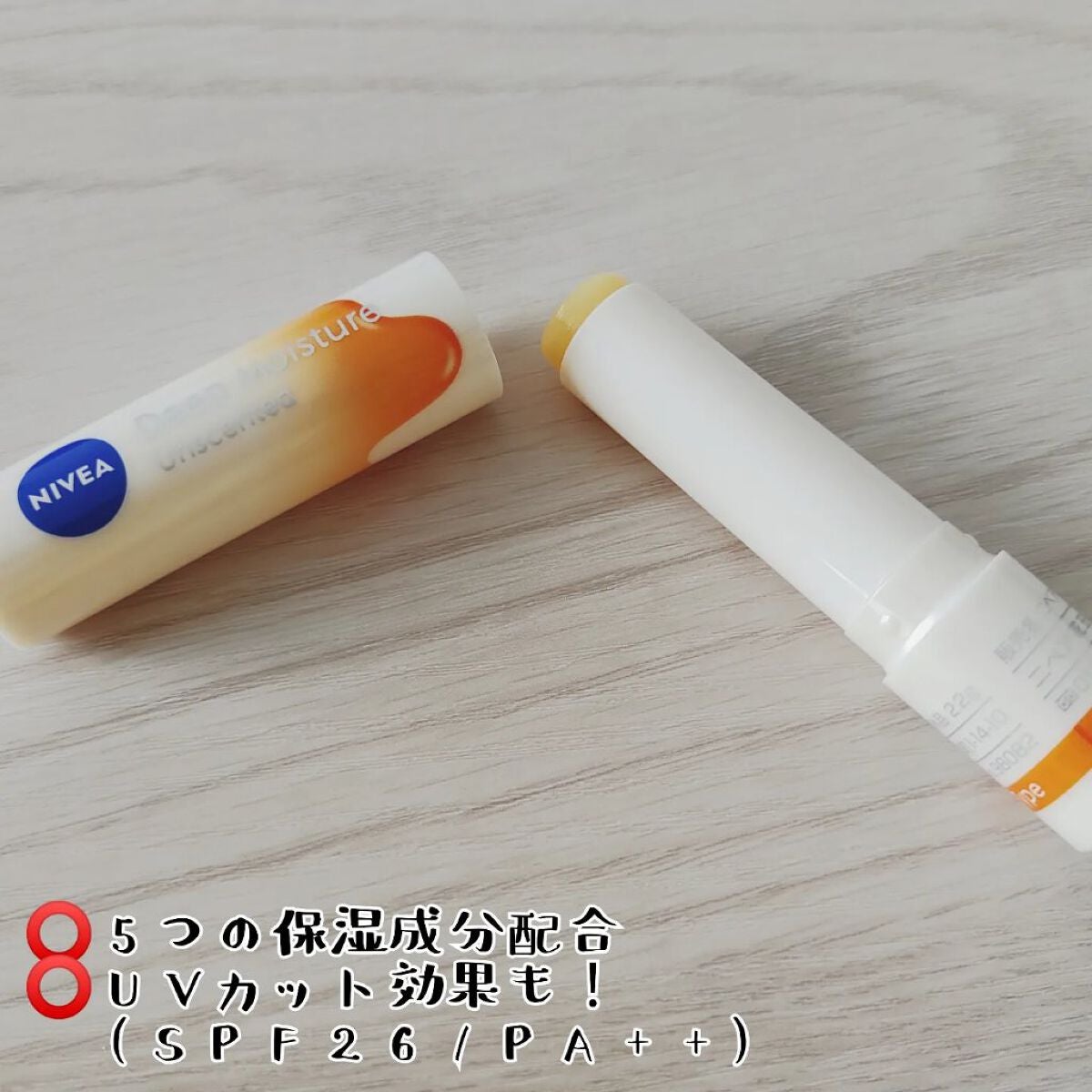 ニベア ディープモイスチャーリップ メルティタイプ/ニベア/リップクリームを使ったクチコミ(2枚目)