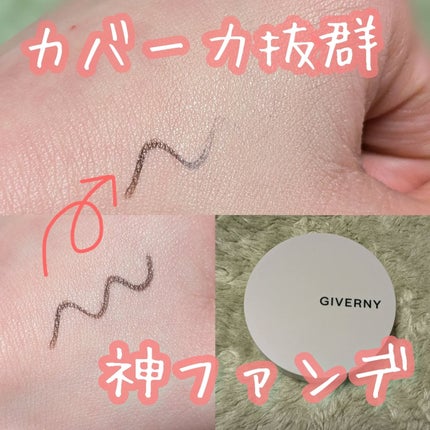ジヴェルニー 密着カバークッション/GIVERNY/クッションファンデーションを使ったクチコミ(1枚目)
