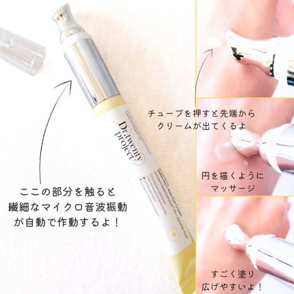 デュアルダムガーラックビタCオートアイクリーム/Dr.Twenty Project/アイケア・アイクリームを使ったクチコミ(6枚目)