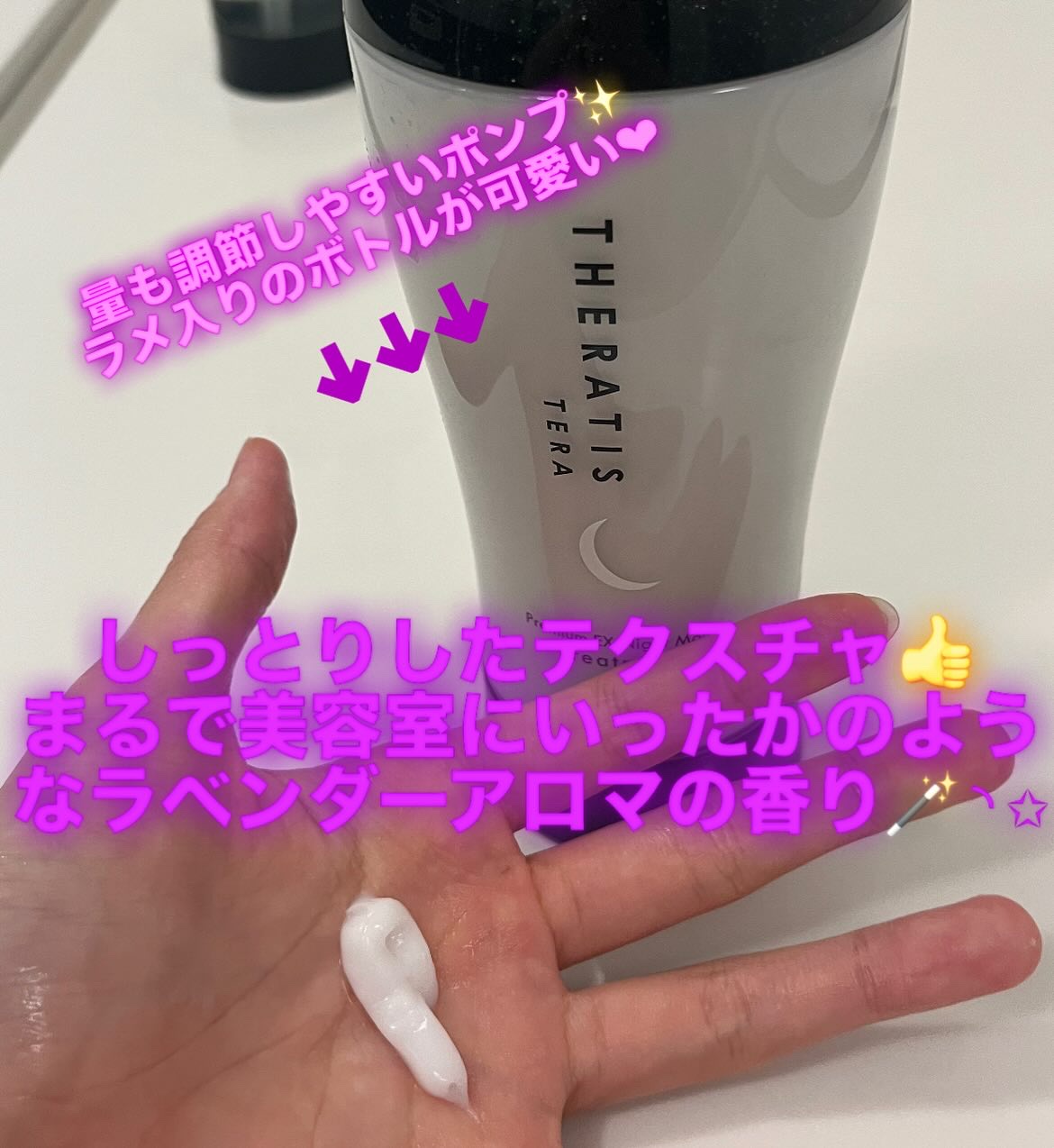 セラティス テラ プレミアム EX ナイト モイスト シャンプー/ヘアトリートメント/THERATIS/市販シャンプーを使ったクチコミ（2枚目）