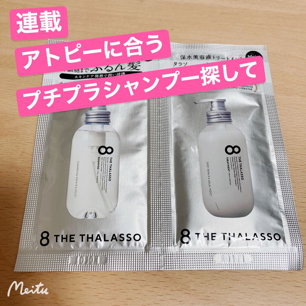 モイスチャーベールシャンプー/ケンジグループ/サロンシャンプーを使ったクチコミ(1枚目)