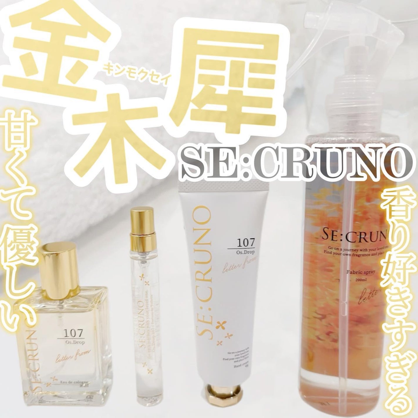 ハンドクリーム オズドロップ107/SE:CRUNO/ハンドクリームを使ったクチコミ(1枚目)