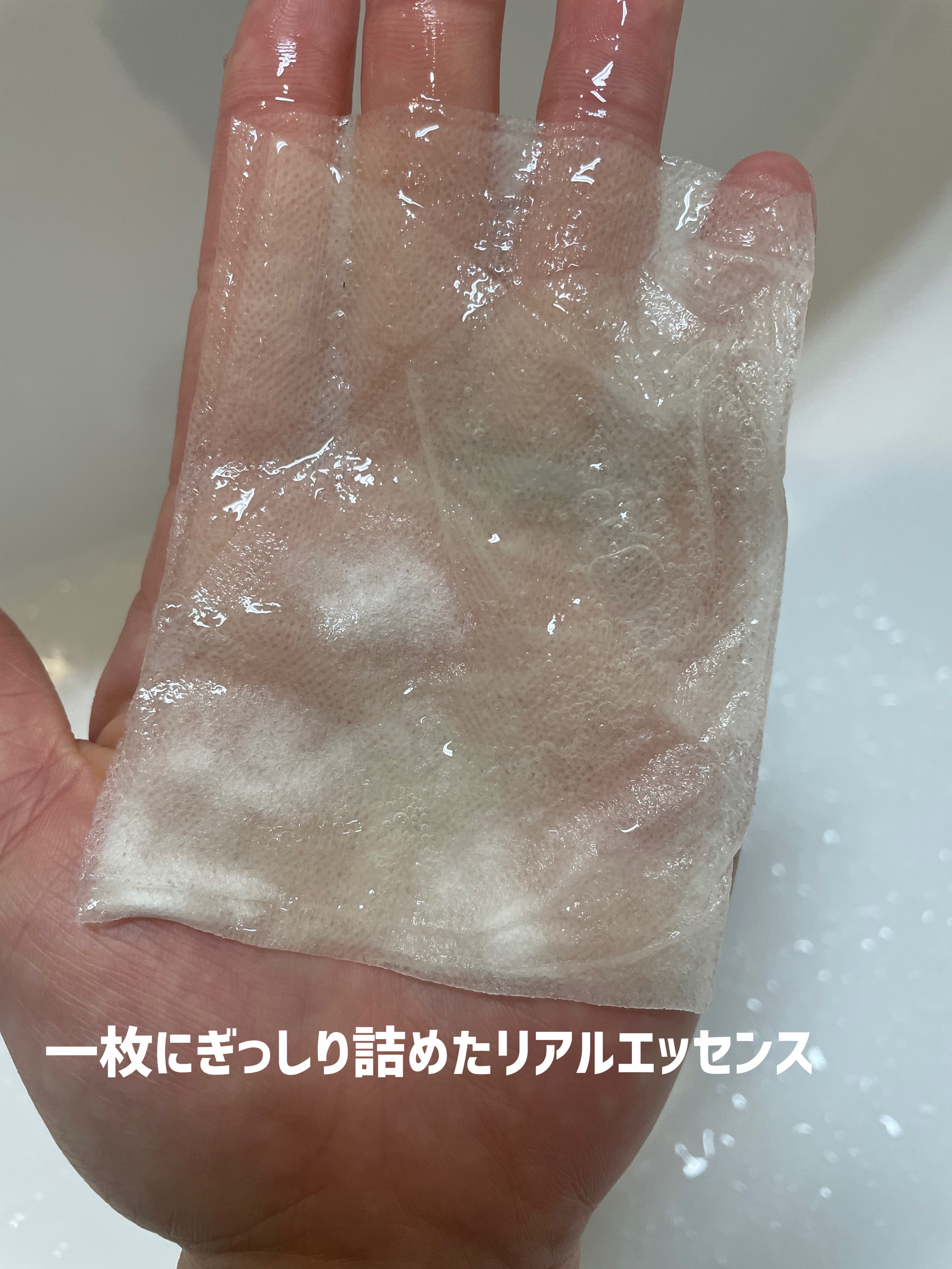 リアルマスクパック 08 リアルビタミン(透明感ケア)/SOME BY MI/シートマスク・パックを使ったクチコミ（2枚目）