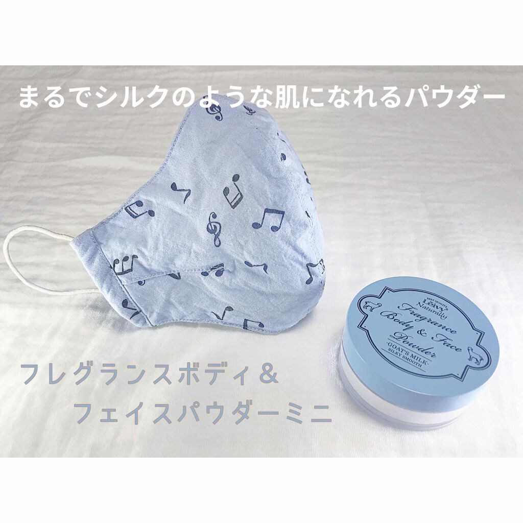 フレグランス ボディ＆フェイスパウダー ゴートミルク/Leivy/ルースパウダーを使ったクチコミ（1枚目）