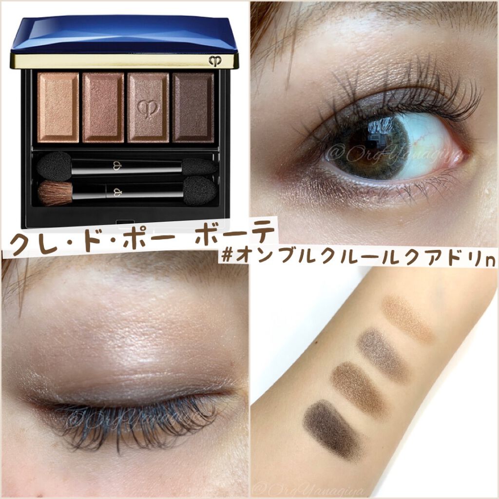 オンブルクルールクアドリn/クレ・ド・ポー ボーテ/アイシャドウパレットを使ったクチコミ(1枚目)