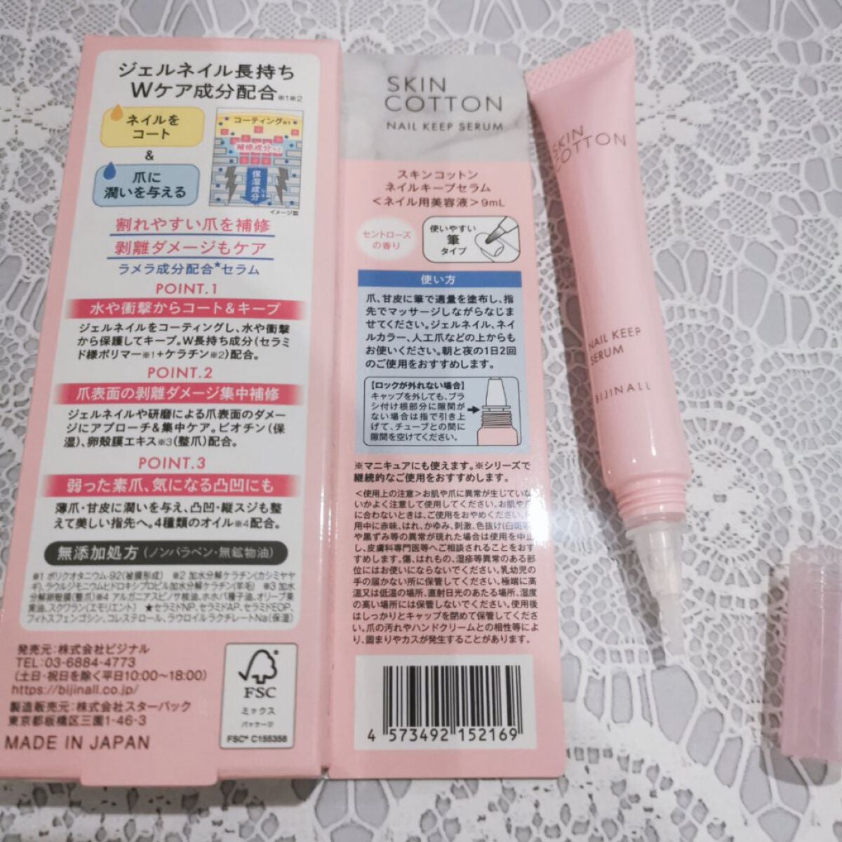 ネイルキープセラム/スキンコットン/ネイルオイル・トリートメントを使ったクチコミ(2枚目)